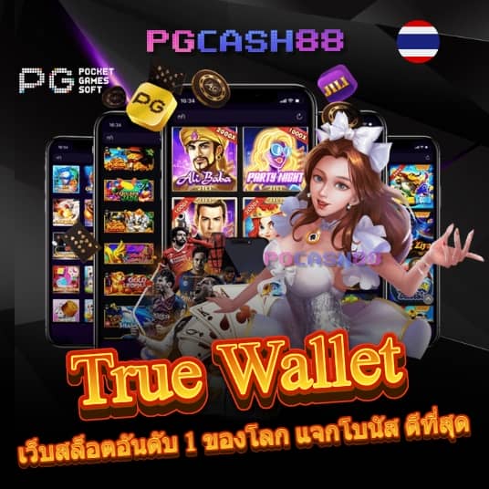 จับฉลากออนไลน์