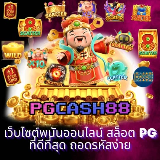จับฉลากออนไลน์