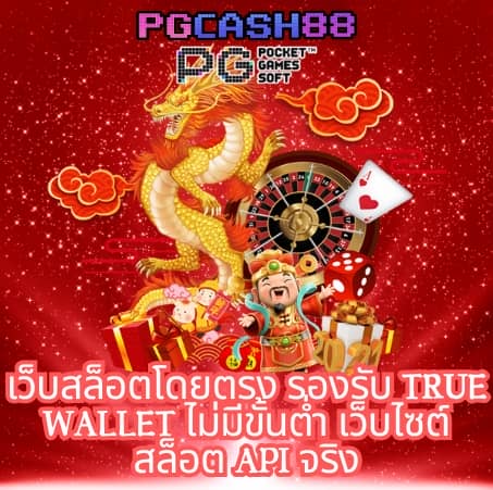 จับฉลากออนไลน์