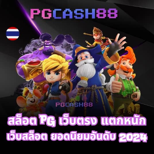 จับฉลากออนไลน์